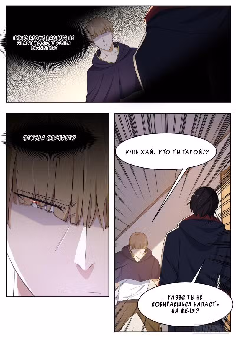 Царь богов Том 1. Глава 59 page 1