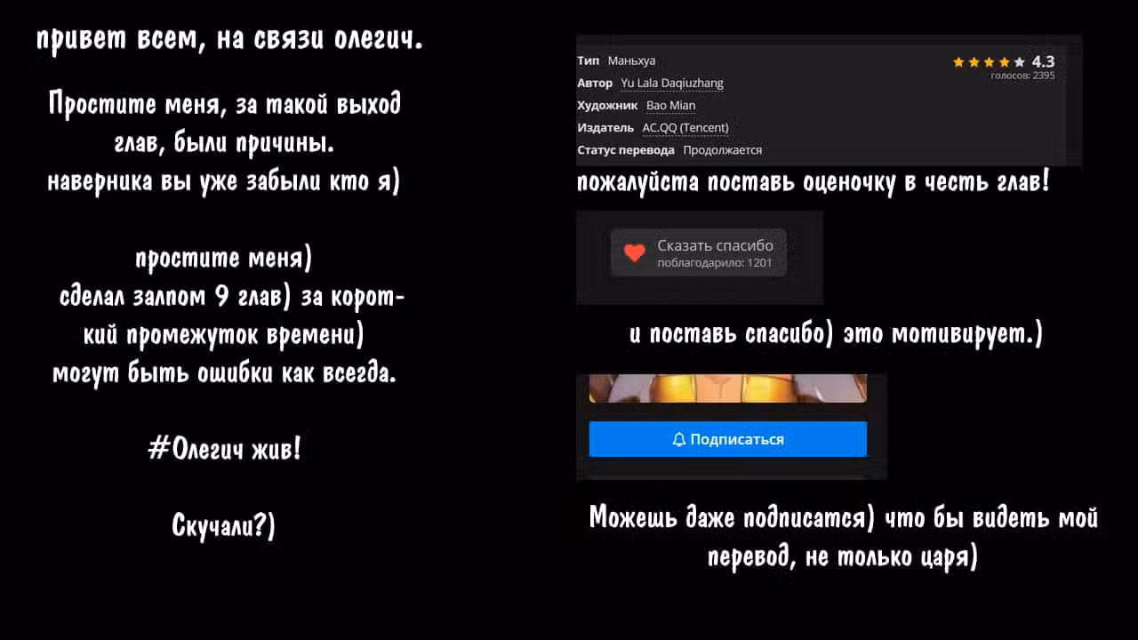 Царь богов Том 1. Глава 76 page 1