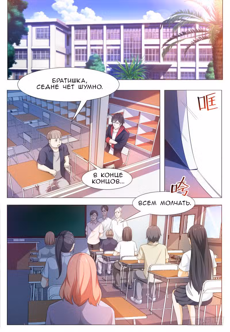 Царь богов Том 1. Глава 23 page 1