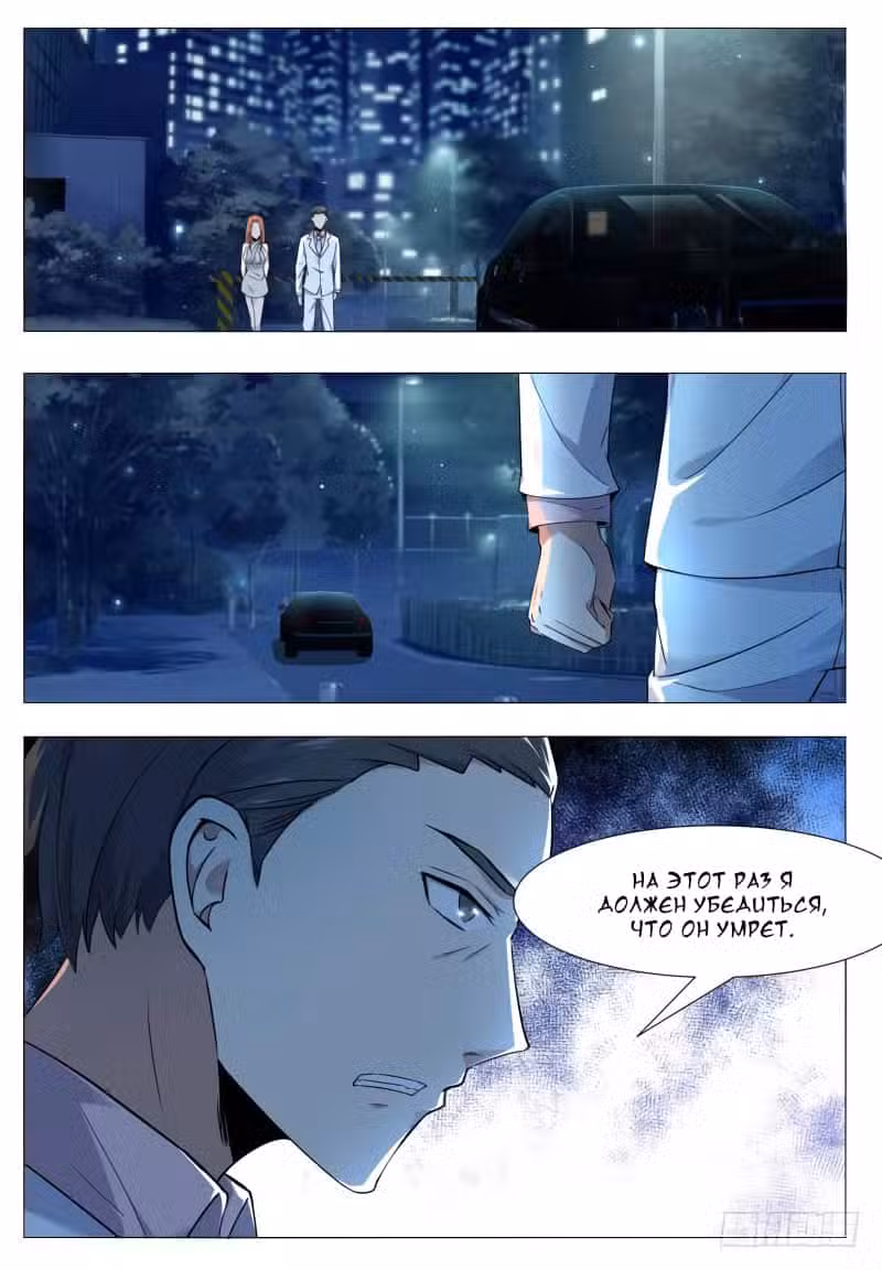 Царь богов Том 1. Глава 53 page 2