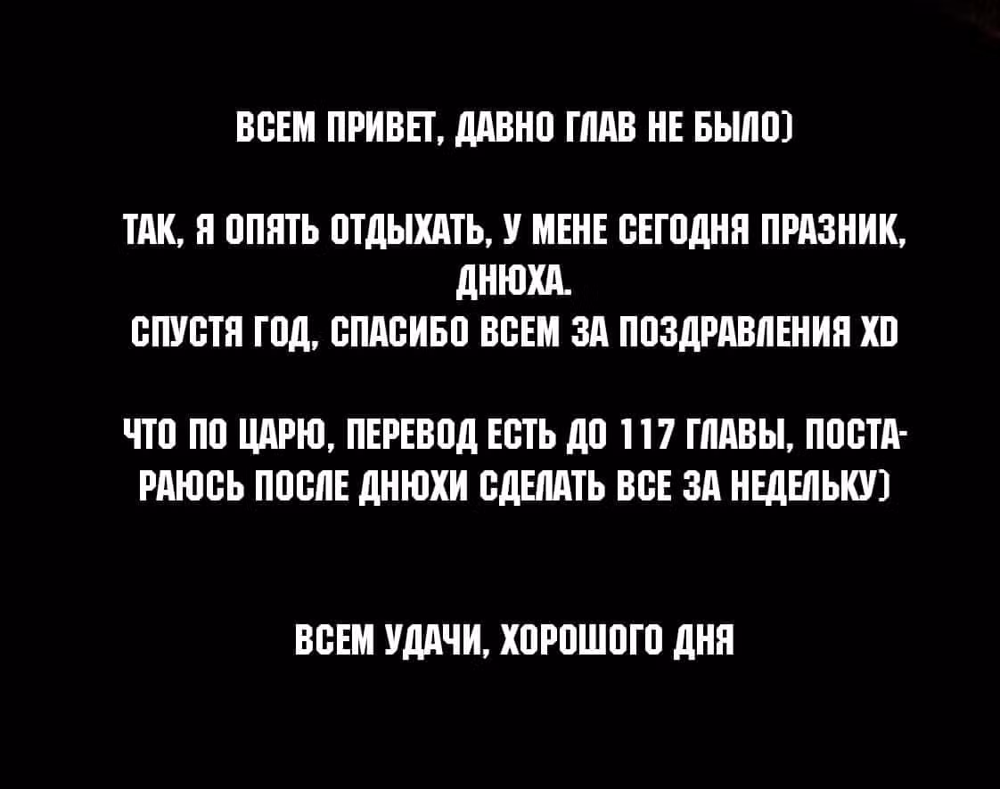 Царь богов Том 1. Глава 83 page 1