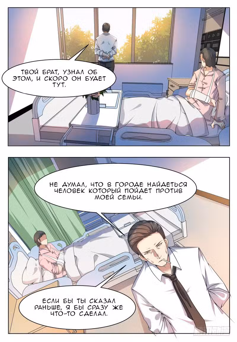 Царь богов Том 1. Глава 22 page 2