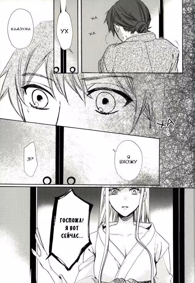 Добрейшее похищение Том 1. Глава 1 page 5