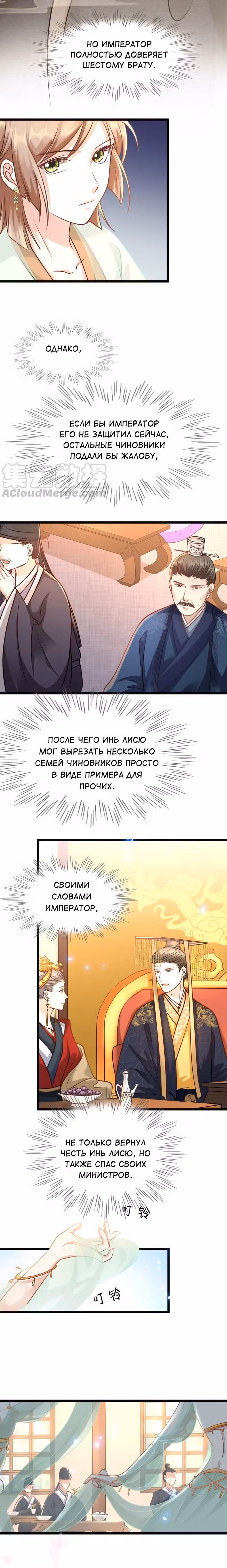 Бог войны, Безумная Принцесса Том 1. Глава 36 page 2