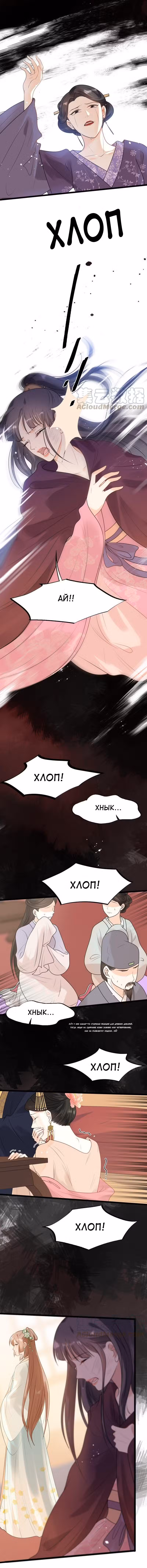 Бог войны, Безумная Принцесса Том 1. Глава 40 page 3