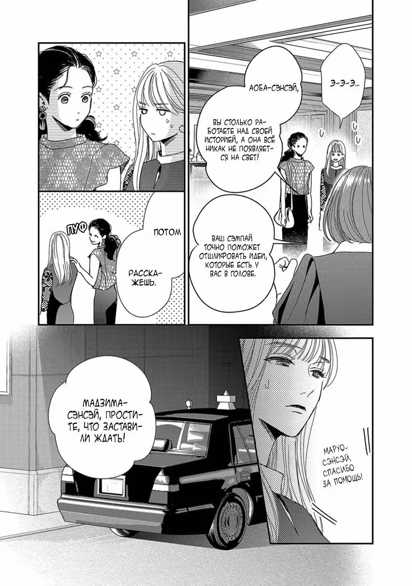 Нежное молоко Том 3. Глава 10 page 13