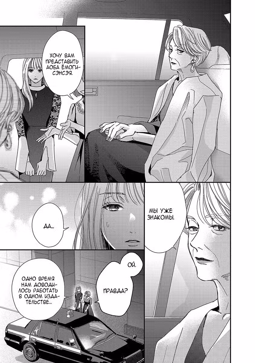 Нежное молоко Том 3. Глава 10 page 14