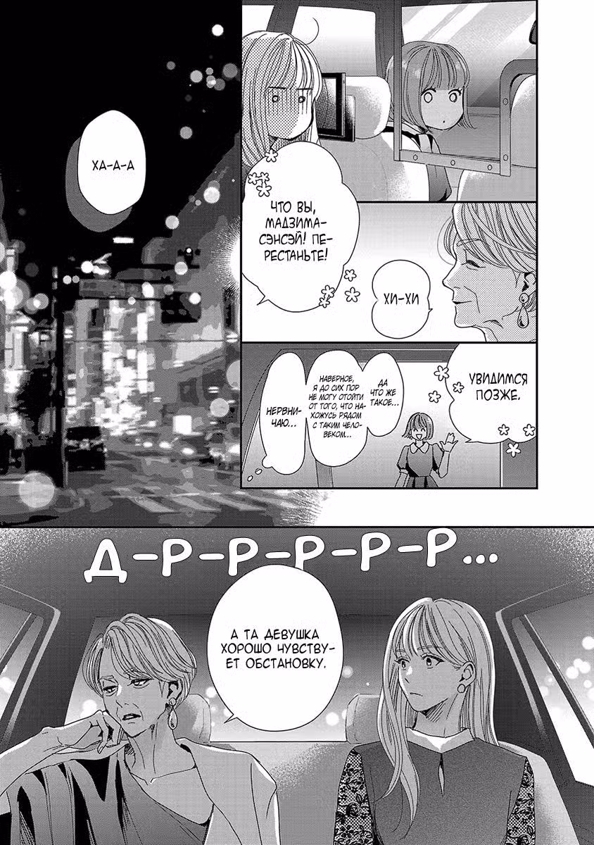 Нежное молоко Том 3. Глава 10 page 16