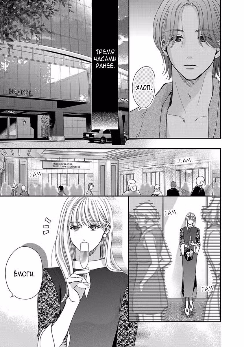Нежное молоко Том 3. Глава 10 page 6