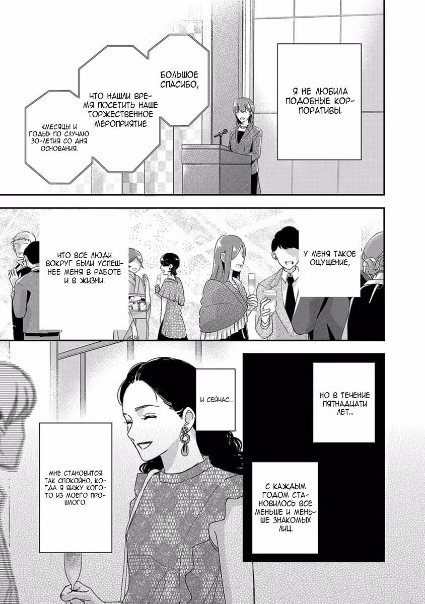 Нежное молоко Том 3. Глава 10 page 8