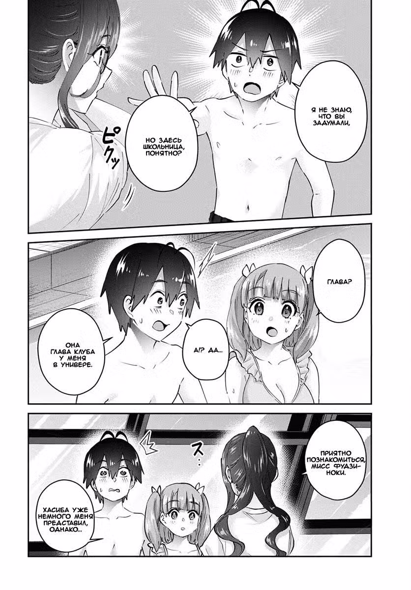 Первая Гяру Том 19. Глава 181 page 2