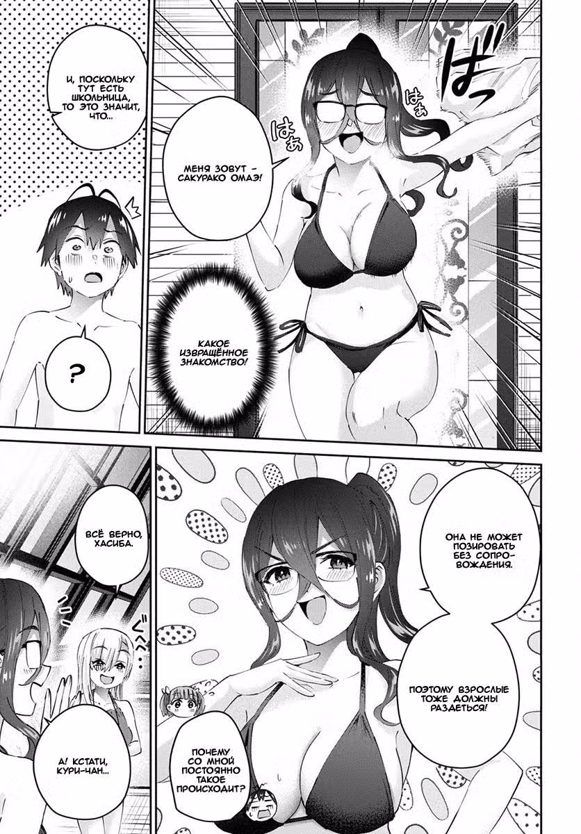 Первая Гяру Том 19. Глава 181 page 3