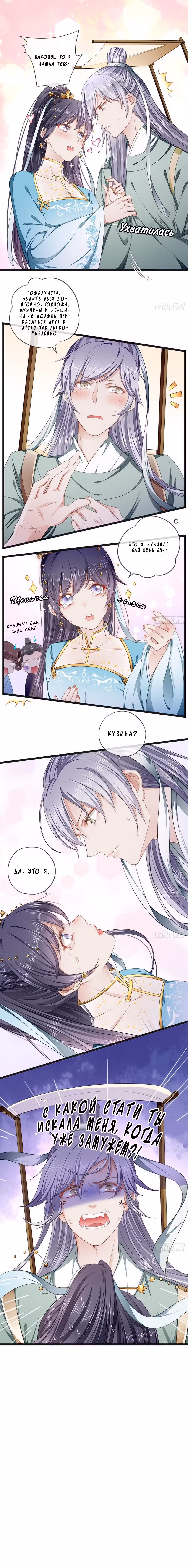 Я заставлю подонков рыдать Том 1. Глава 18 page 2
