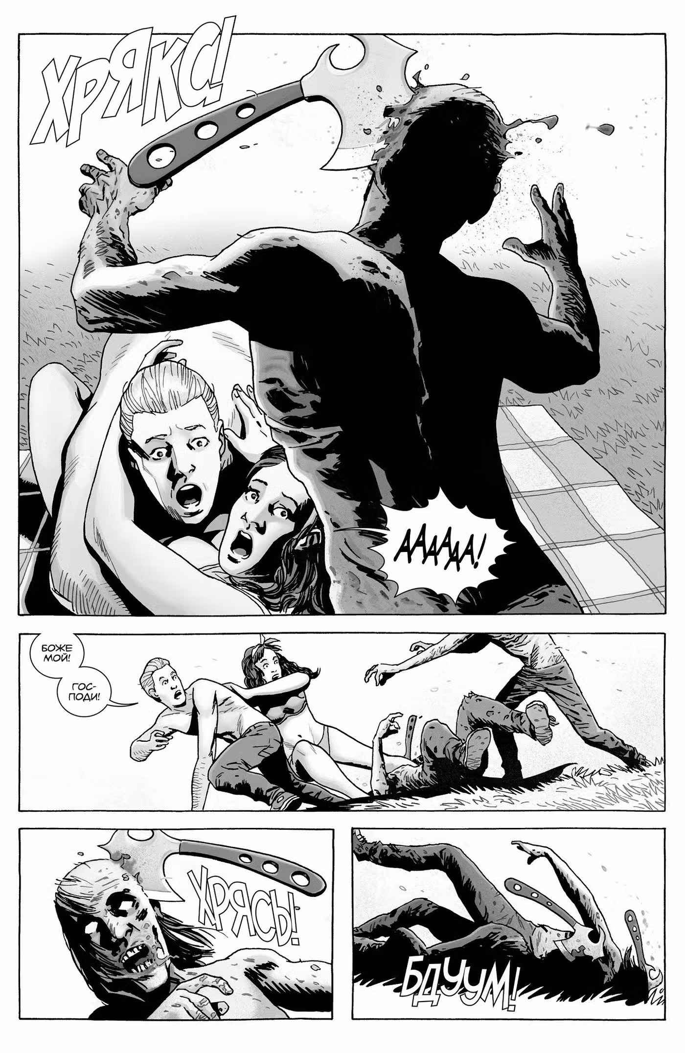 Ходячие мертвецы Том 30. Глава 177 page 10