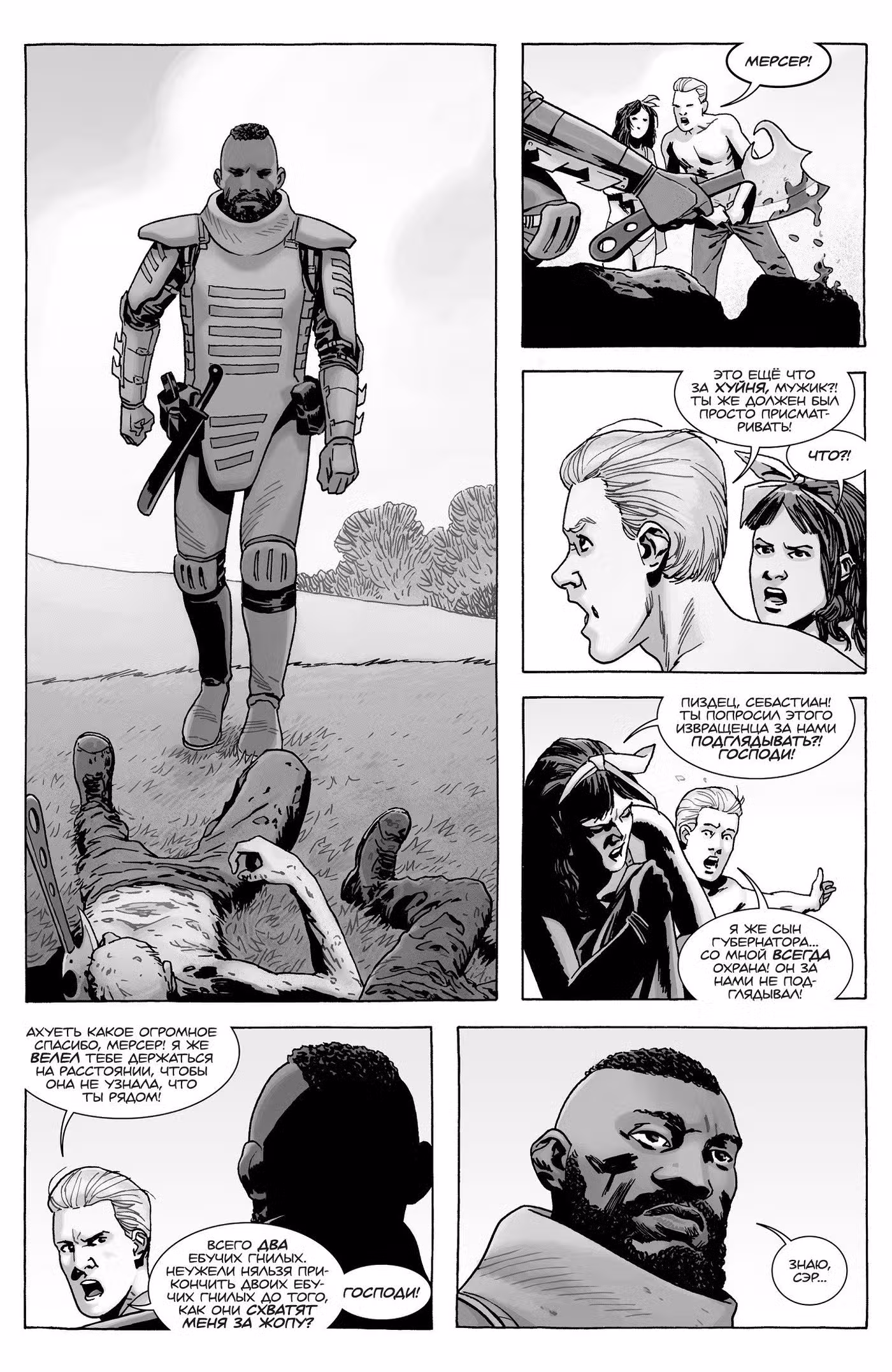Ходячие мертвецы Том 30. Глава 177 page 11