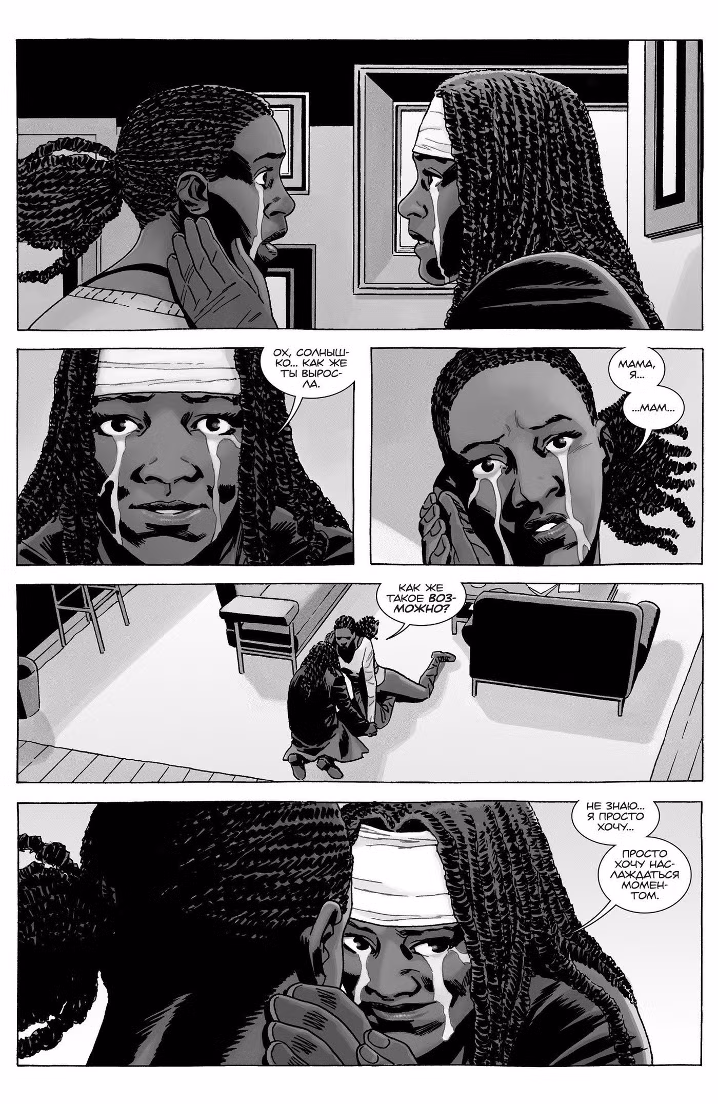Ходячие мертвецы Том 30. Глава 177 page 15