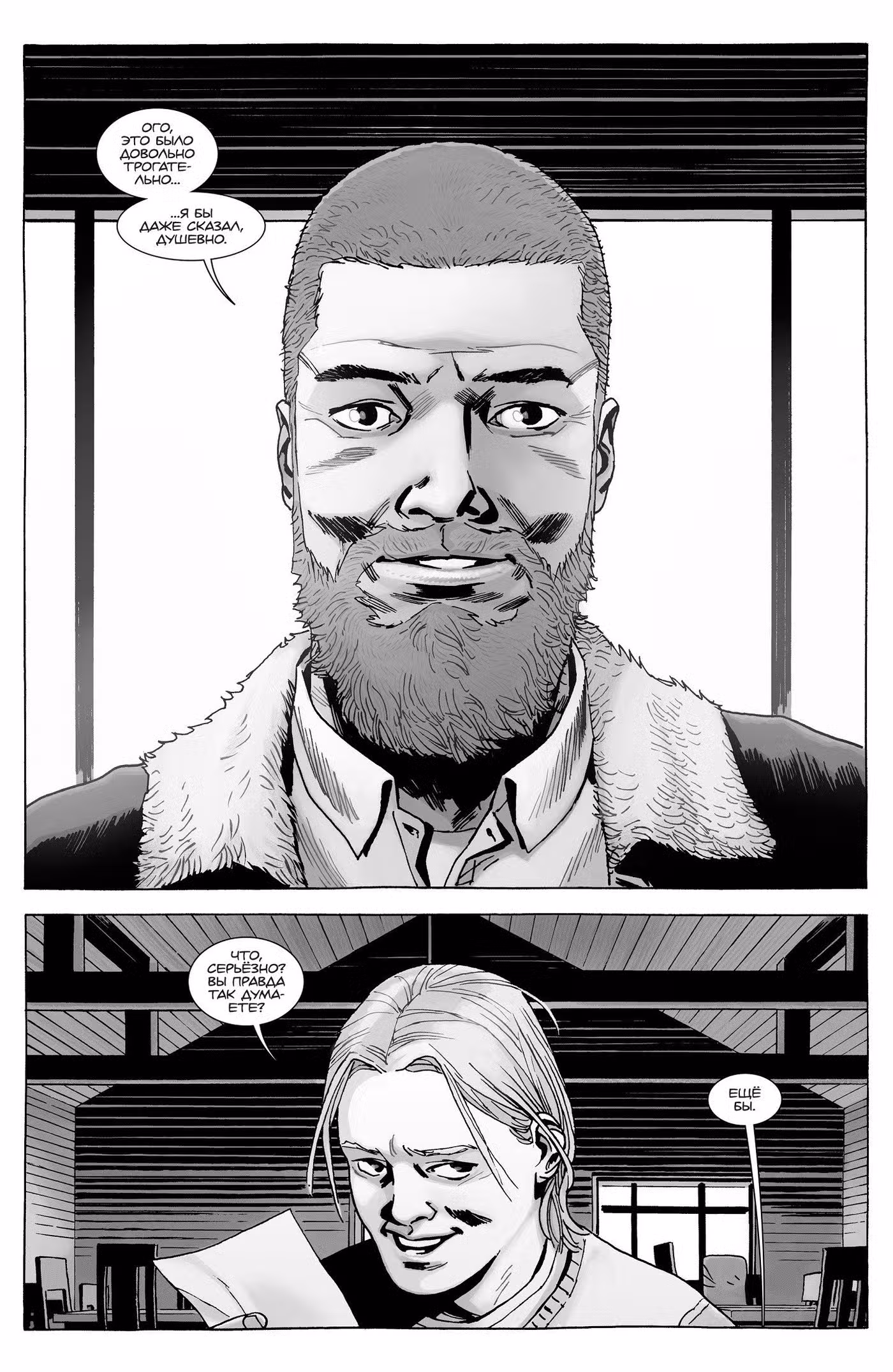Ходячие мертвецы Том 30. Глава 177 page 3