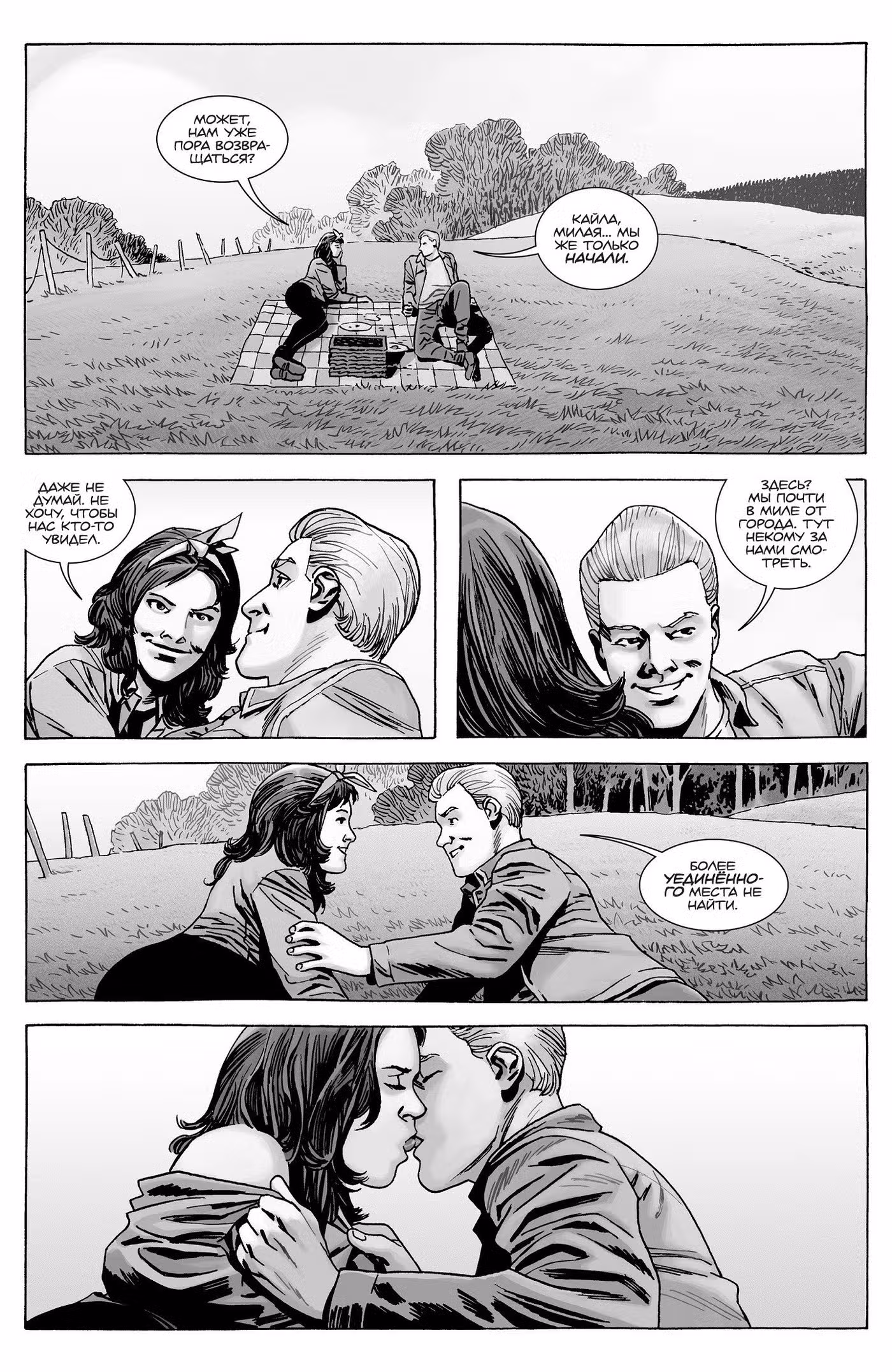 Ходячие мертвецы Том 30. Глава 177 page 8