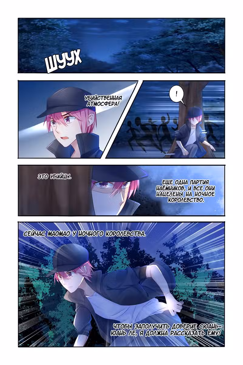 Горячая мамочка V5 Том 1. Глава 11 page 1