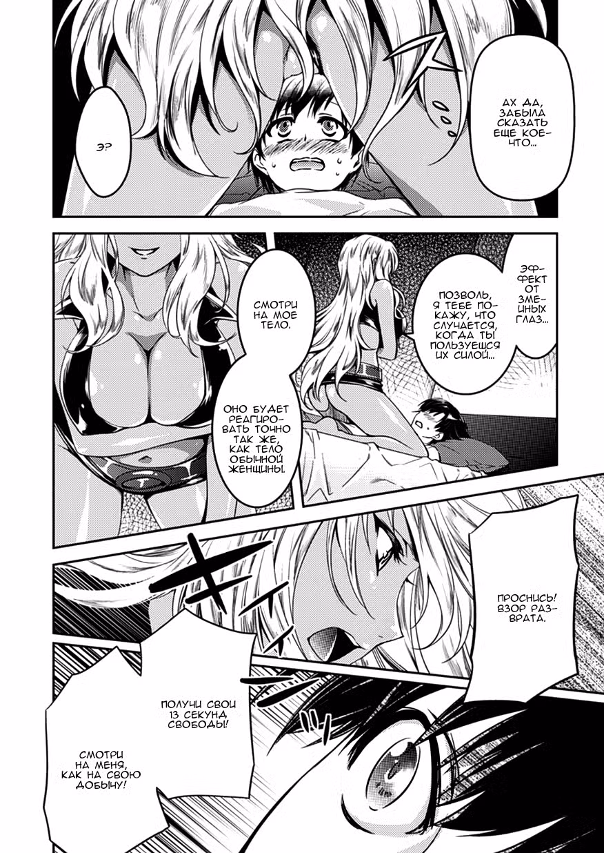 Период полового созревания Том 1. Глава 4 page 2