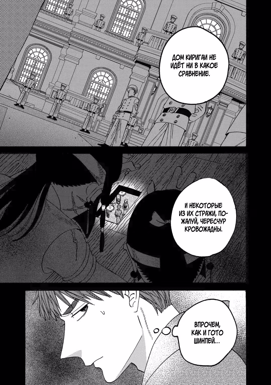 Свадьба светлячков Том 8. Глава 60 page 6