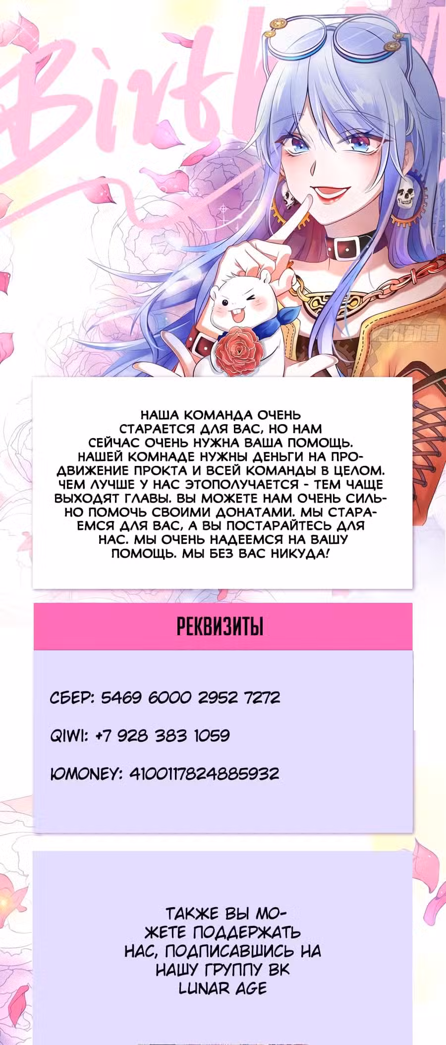Изменщик должен умереть Том 16. Глава 356 page 1