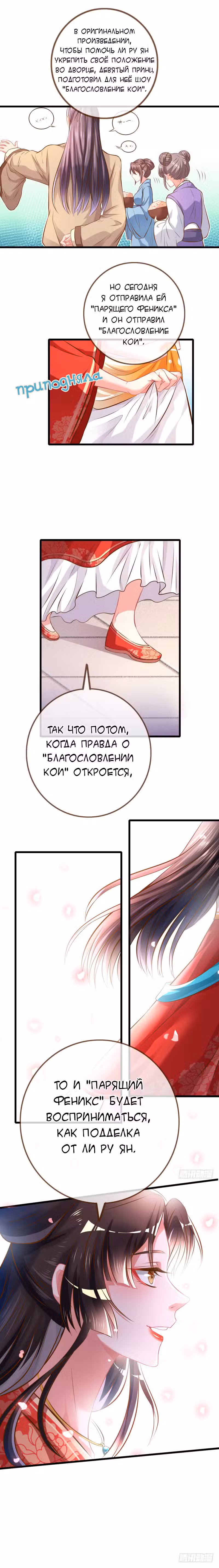 Изменщик должен умереть Том 1. Глава 10 page 1
