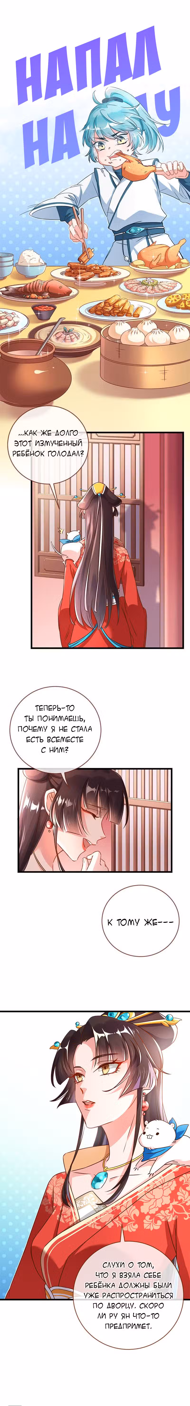 Изменщик должен умереть Том 1. Глава 4 page 1