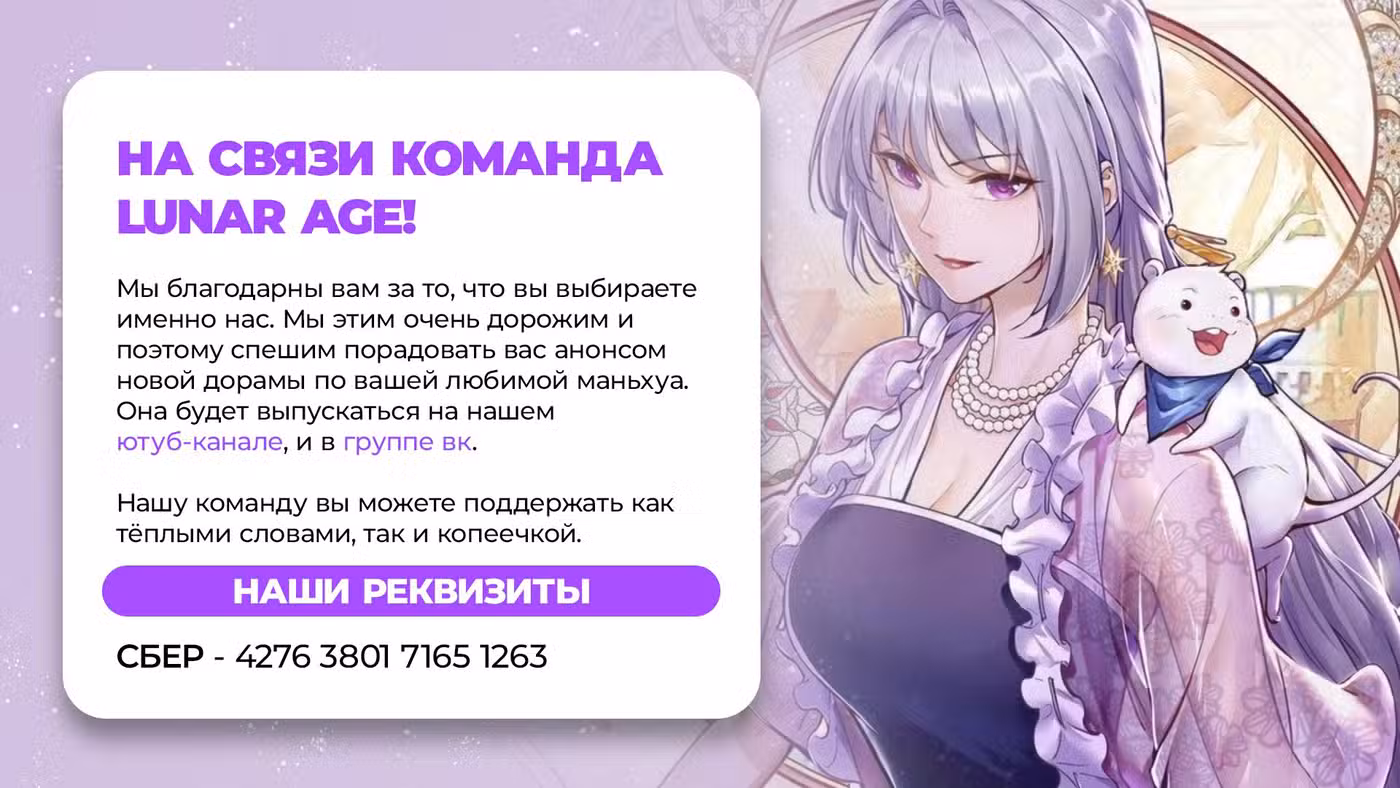 Изменщик должен умереть Том 17. Глава 388 page 1