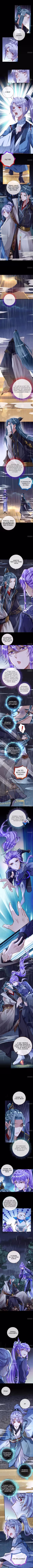 Изменщик должен умереть Том 33. Глава 745 page 1