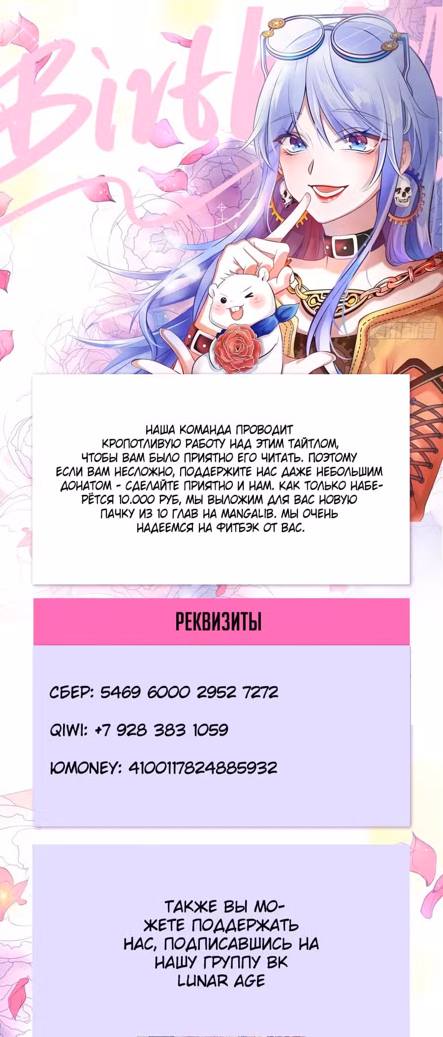 Изменщик должен умереть Том 16. Глава 346 page 1