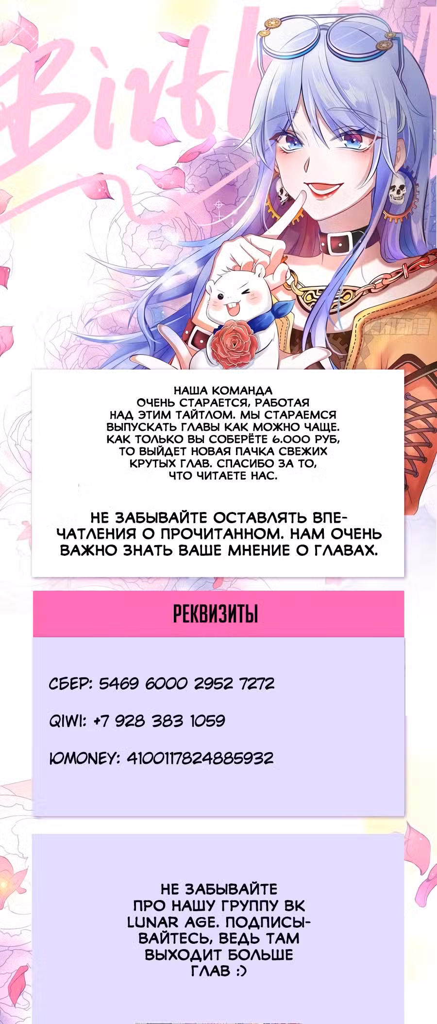Изменщик должен умереть Том 17. Глава 360 page 1