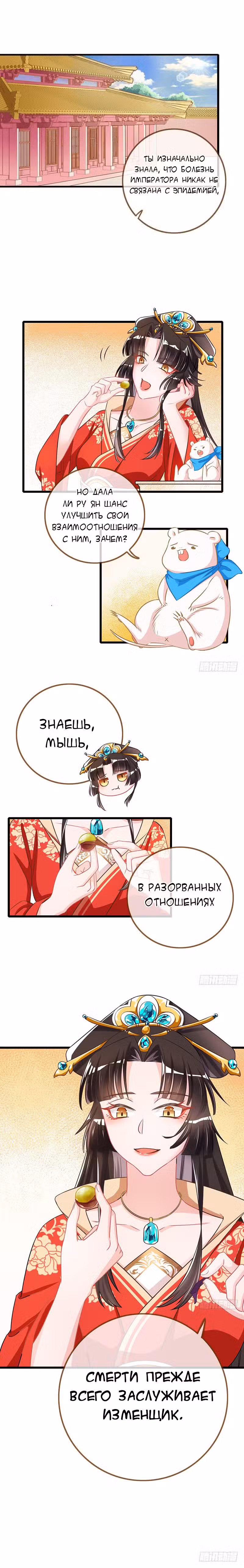 Изменщик должен умереть Том 1. Глава 12 page 1