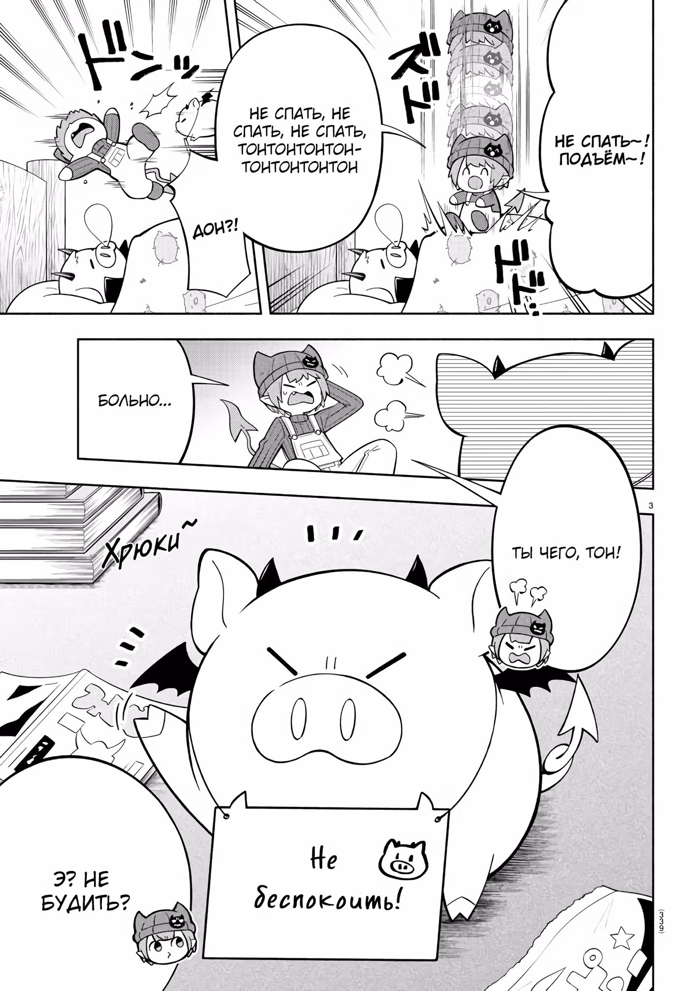 Мы главные герои Мира Демонов!! Том 1. Глава 195 page 4