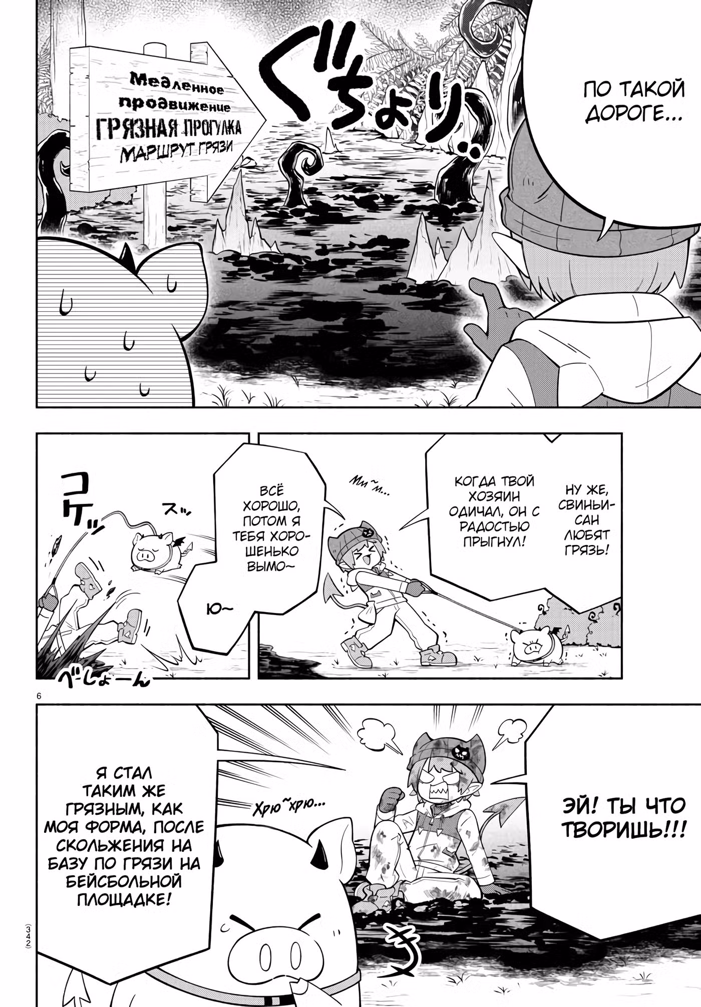 Мы главные герои Мира Демонов!! Том 1. Глава 195 page 7