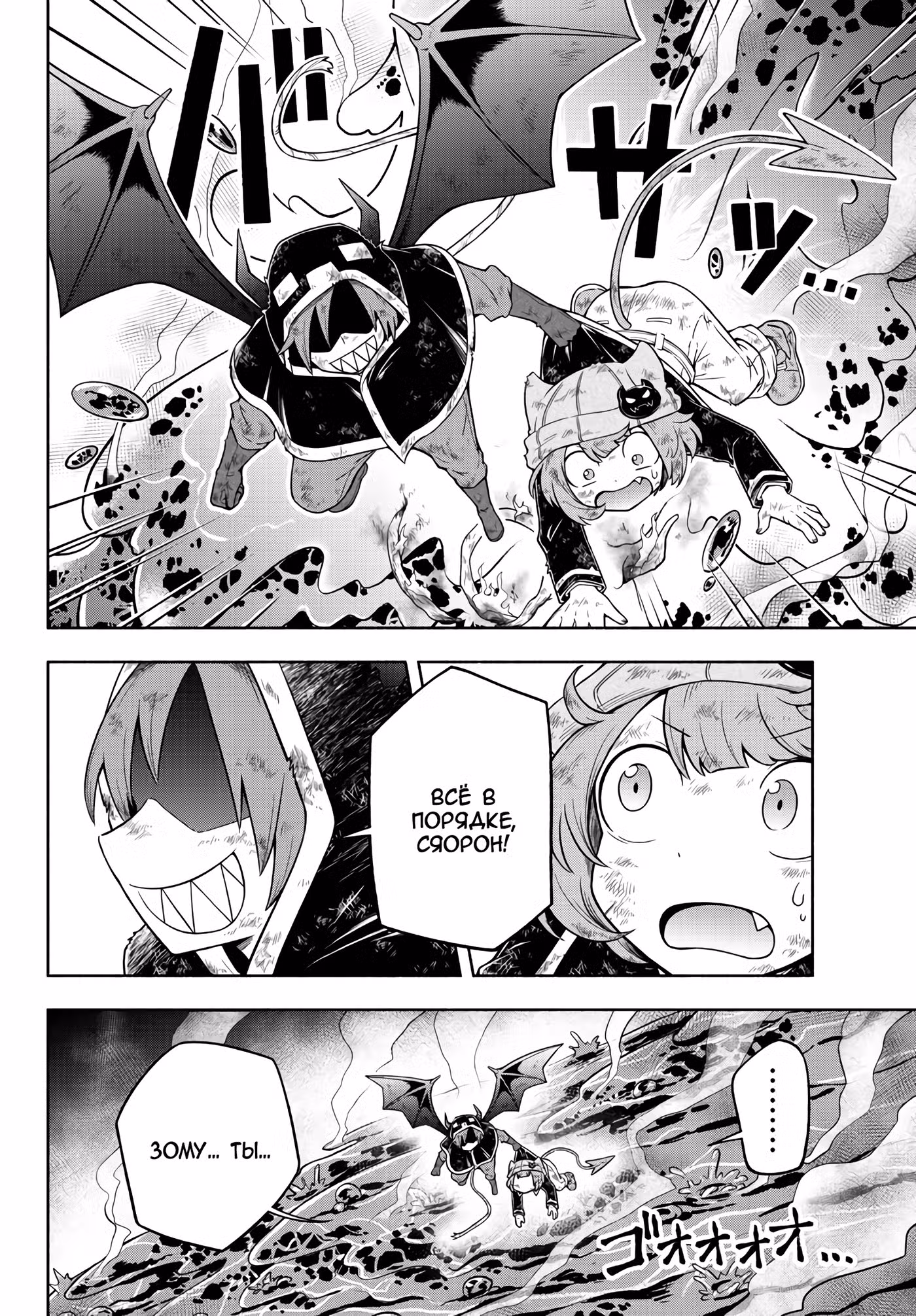 Мы главные герои Мира Демонов!! Том 1. Глава 9 page 7