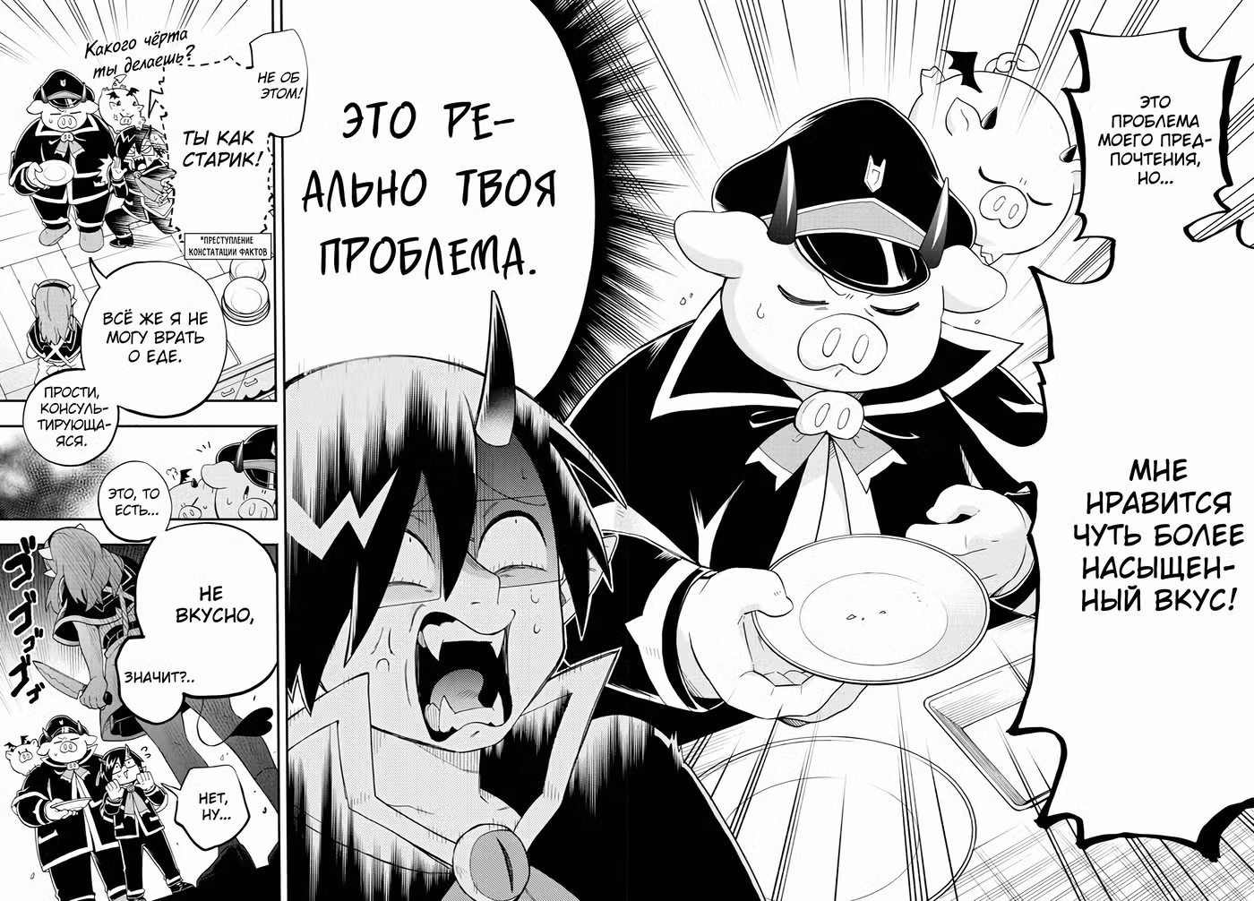 Мы главные герои Мира Демонов!! Том 1. Глава 178.5 page 13