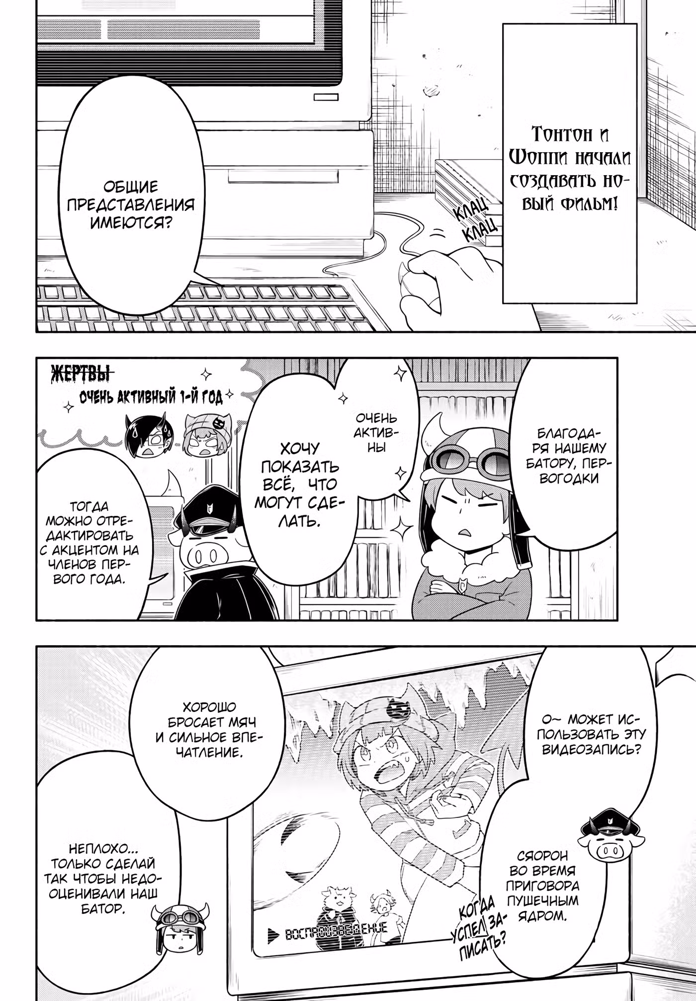 Мы главные герои Мира Демонов!! Том 1. Глава 23 page 5