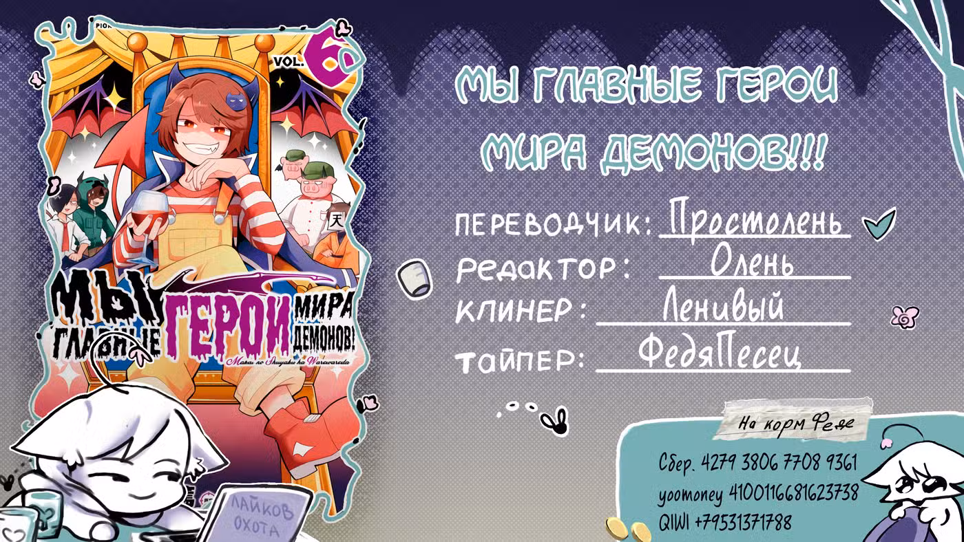Мы главные герои Мира Демонов!! Том 1. Глава 159 page 17
