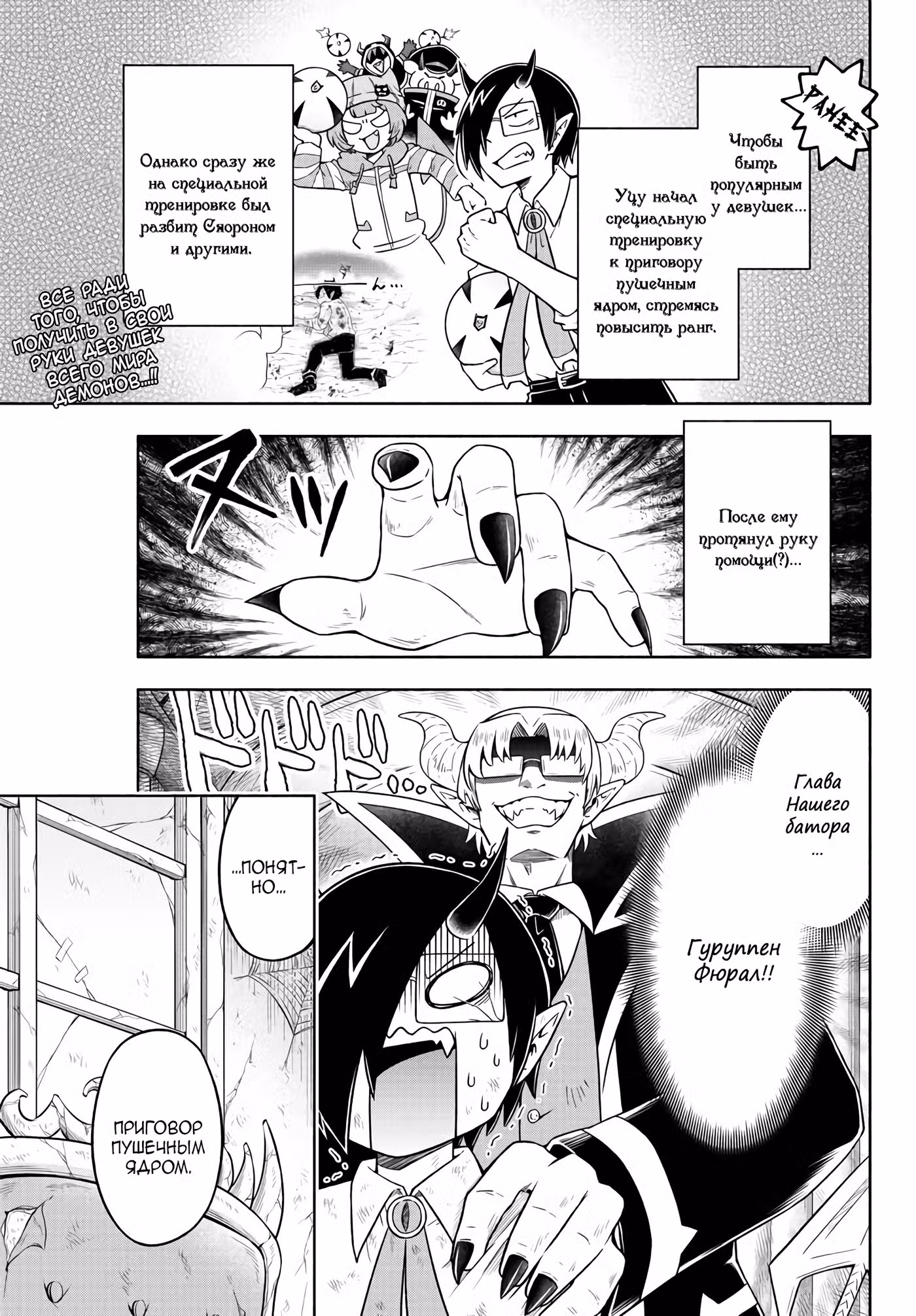 Мы главные герои Мира Демонов!! Том 1. Глава 14 page 3