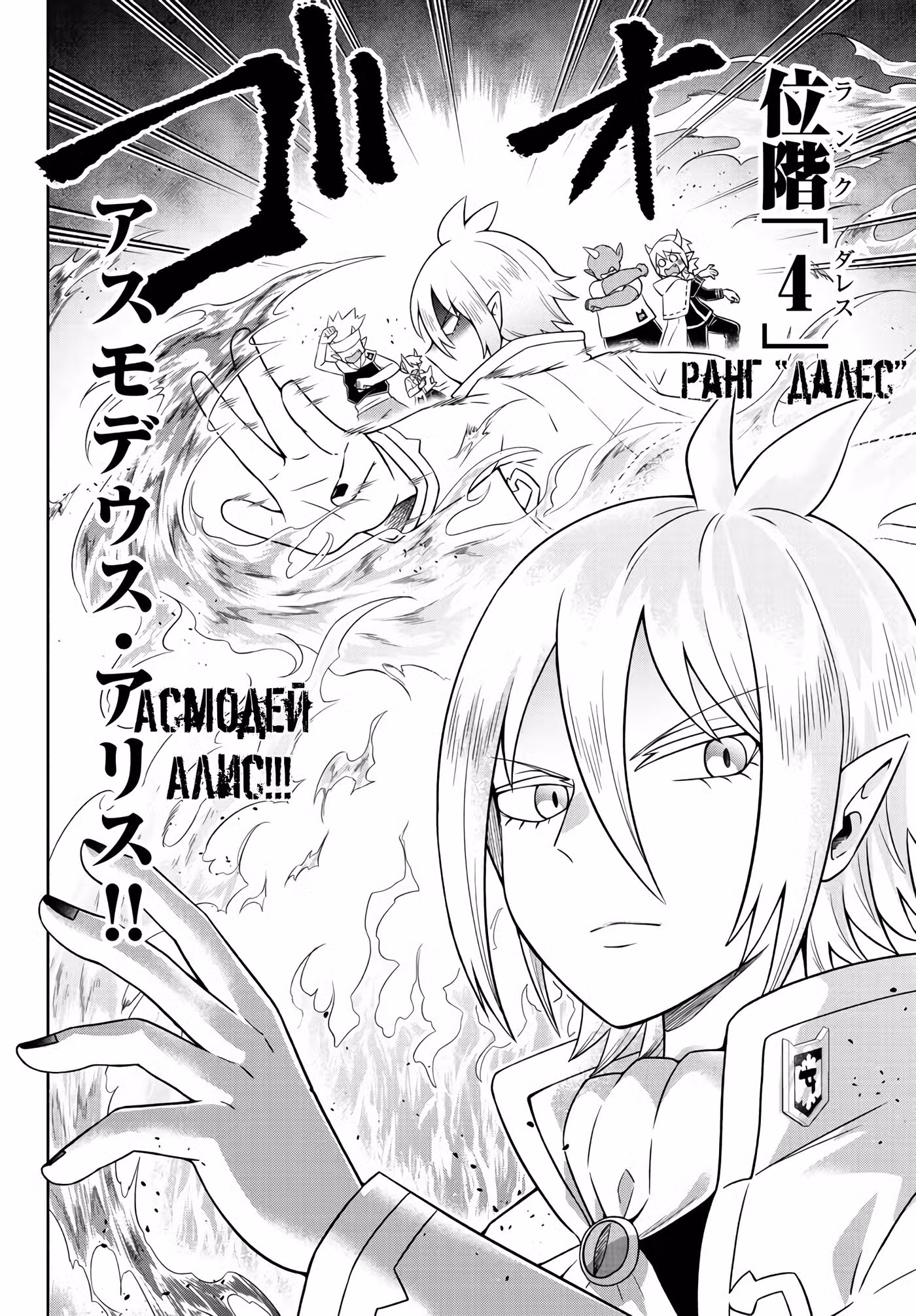 Мы главные герои Мира Демонов!! Том 1. Глава 24 page 7