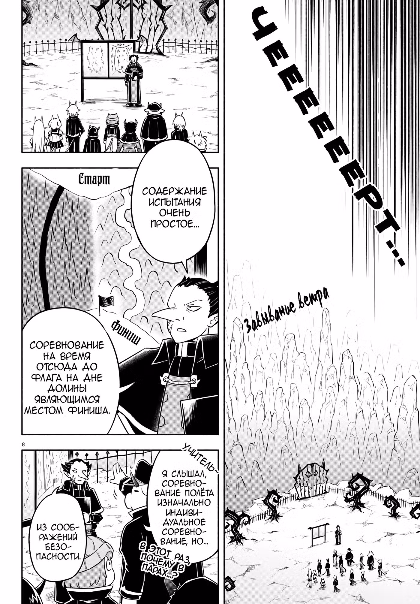 Мы главные герои Мира Демонов!! Том 1. Глава 7 page 10