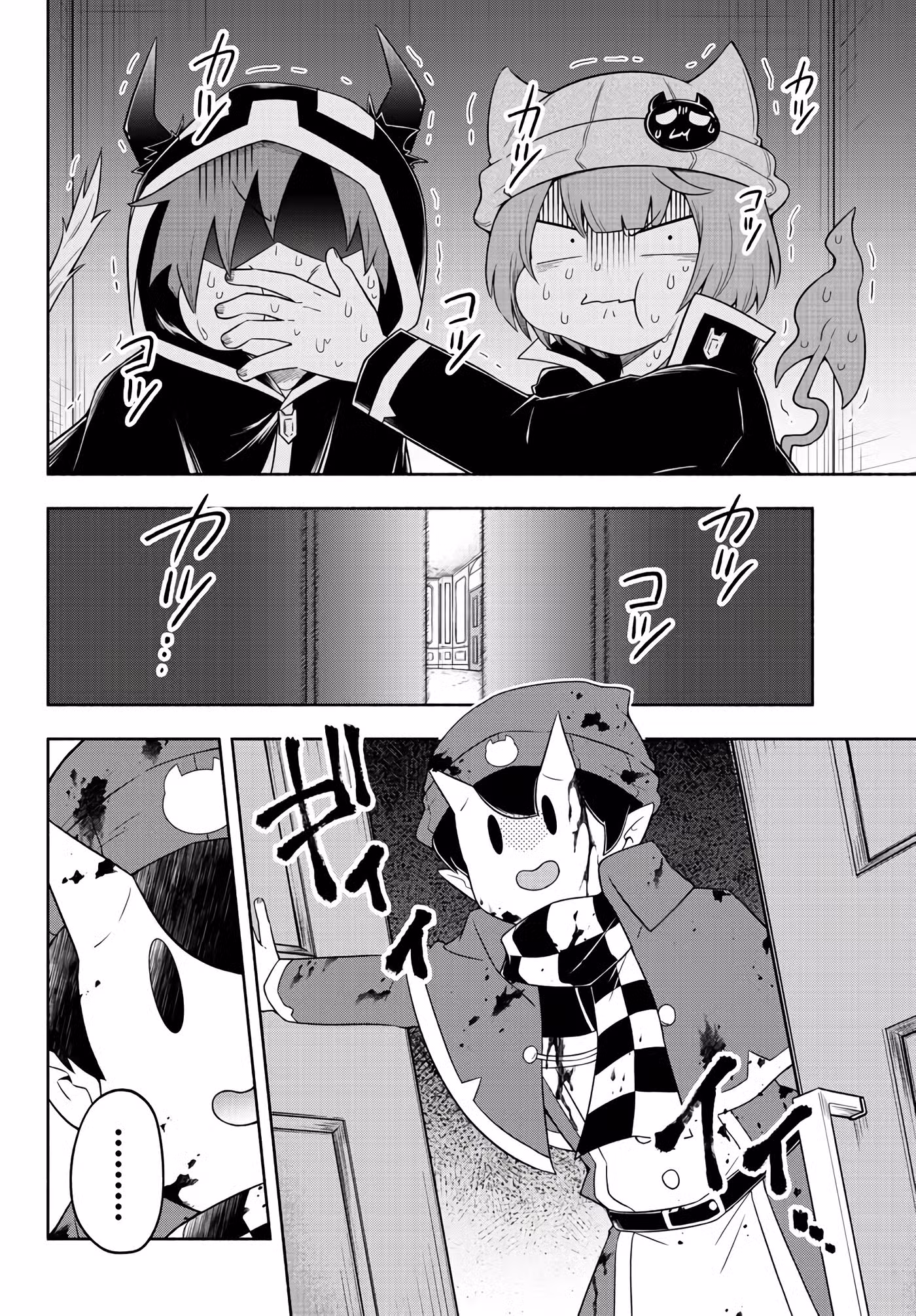 Мы главные герои Мира Демонов!! Том 1. Глава 20 page 14