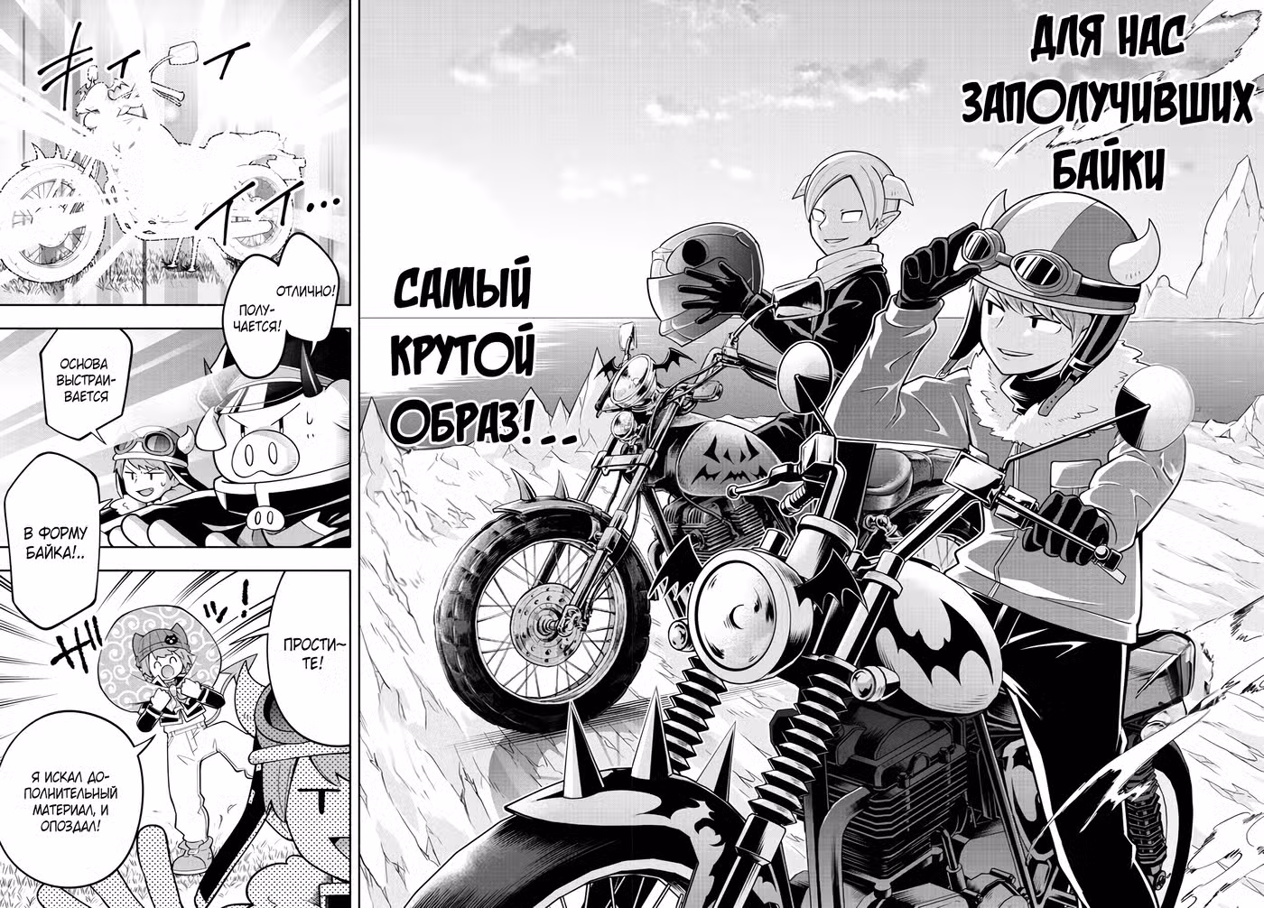 Мы главные герои Мира Демонов!! Том 1. Глава 180 page 13