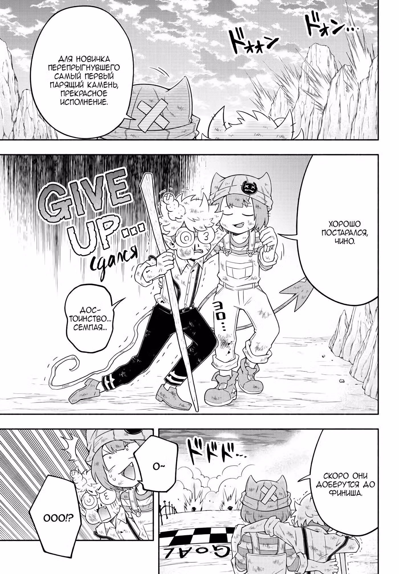 Мы главные герои Мира Демонов!! Том 1. Глава 22 page 8