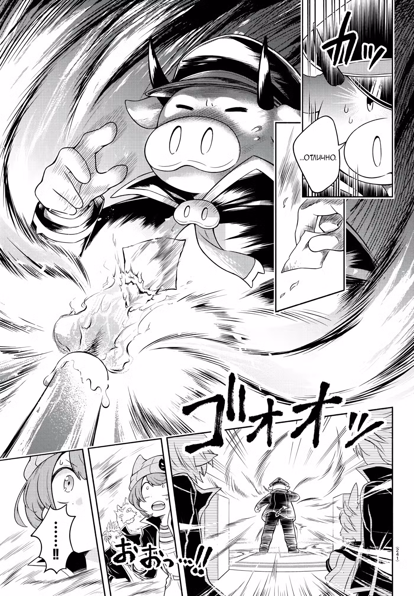 Мы главные герои Мира Демонов!! Том 1. Глава 3 page 10