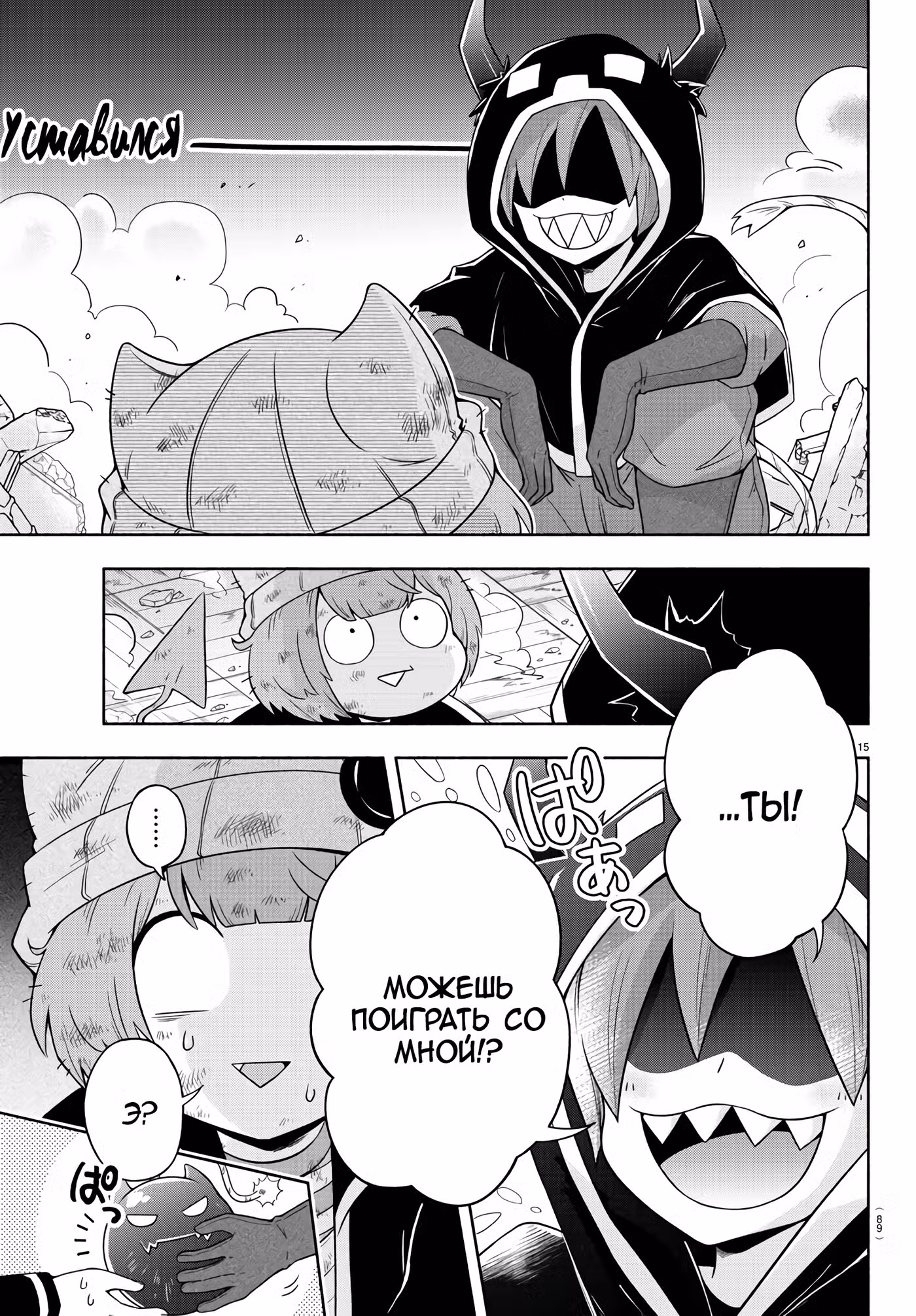 Мы главные герои Мира Демонов!! Том 1. Глава 6 page 17