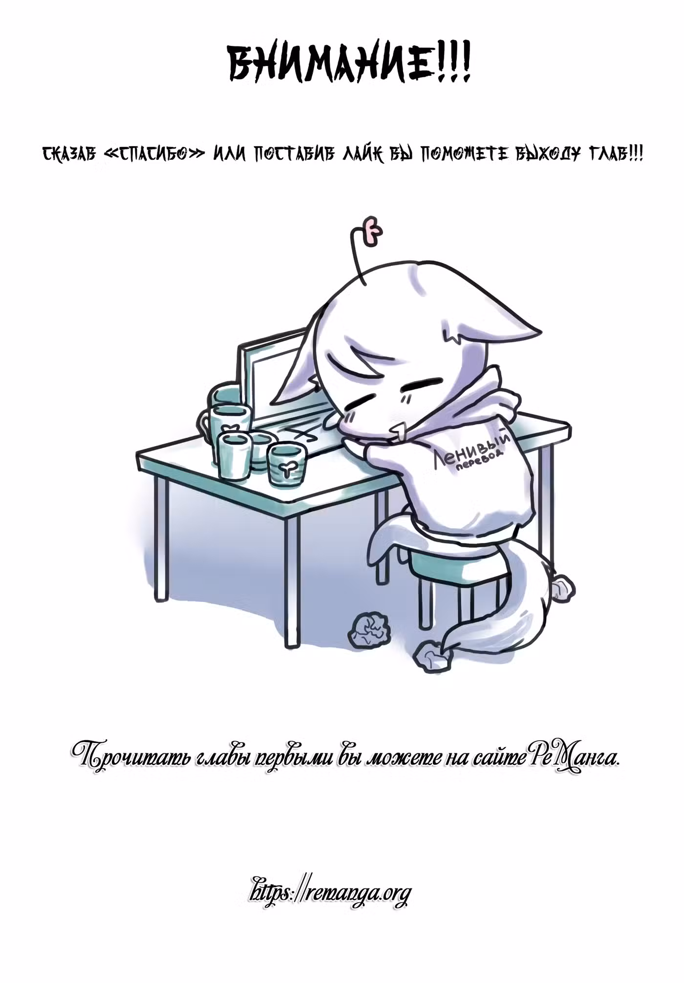 Мы главные герои Мира Демонов!! Том 1. Глава 6 page 21