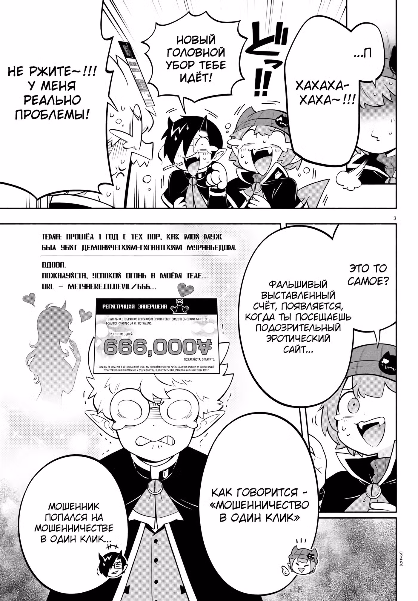Мы главные герои Мира Демонов!! Том 1. Глава 172 page 4