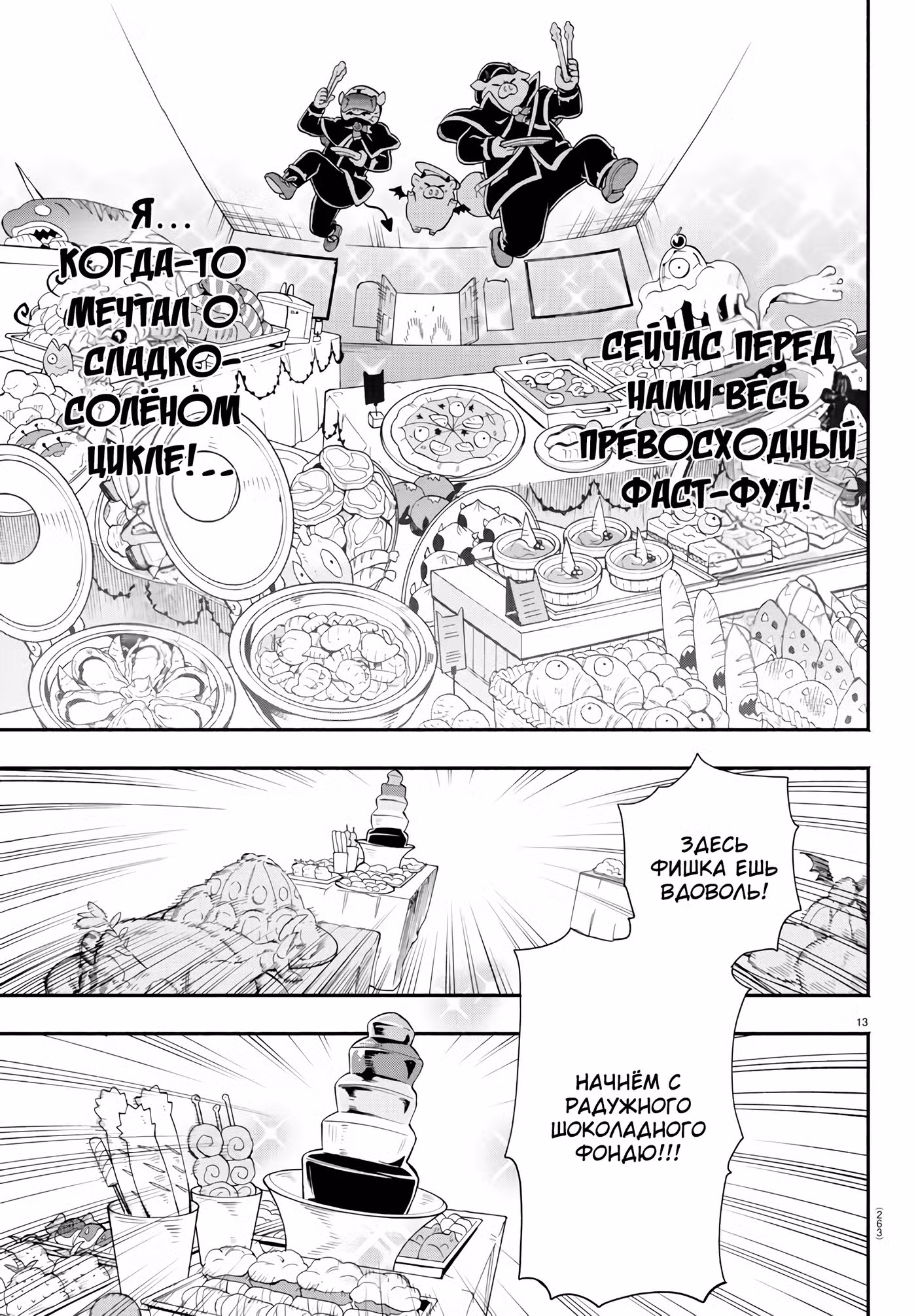 Мы главные герои Мира Демонов!! Том 1. Глава 170.5 page 14